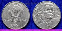 1 рубль 1988 год. 120 лет со дня рождения А.М. Горького