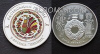 Украина 5 гривен 2017 год. Косовская роспись. UNC.
