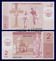 Нагорный Карабах 2 драма 2004 год. Пресс. UNC