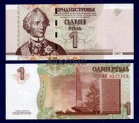 Приднестровье 1 рубль 2007 год ПРЕСС