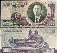 Северная Корея 5000 вон 1991(2006) год. Пресс
