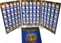 Альбом-планшет под 10-ти рублевые ГВС и др на 90 ячеек.