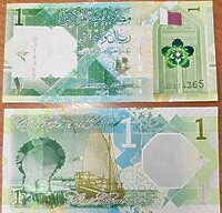 Катар 1 риал 2020г. UNC. ПРЕСС