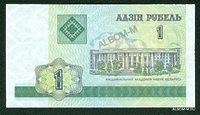 БЕЛАРУСЬ 1 РУБЛЬ 2000 ГОД ПРЕСС