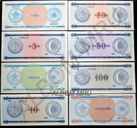 Куба 1985 год. Набор из 7 валютных сертификатов: 1, 3, 5, 10, 20, 50,100 песо. Серия "C". 1 песо равен 1 доллару. Пресс.