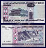 Белоруссия 5000 рублей 2000г. Серия ВБ. Надпись на полосе снизу вверх НБРБ. UNC.
