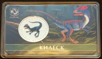 Официальный Жетон ММД 5 червонцев 2025 год. Килеск. Серия - Исчезнувшие животные. UNC
