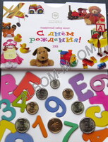 Официальный годовой набор 2008 года. СПМД. С Днем Рождения! UNC.