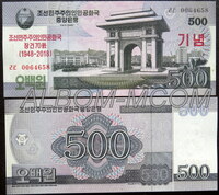 Северная Корея КНДР 500 вон 2008 год. Надпечатка 70 лет Независимости. UNC. Пресс.