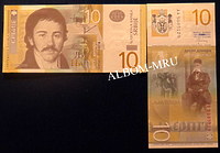 Сербия 10 динар 2013 г. Пресс