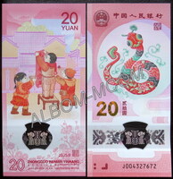 Китай 20 юаней 2025 год. Год Змеи. Полимерная. Пресс. UNC