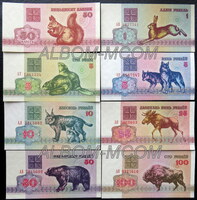 Беларусь полный набор 1992 год. 50 копеек - 100 рублей. 8 шт. Пресс. UNC