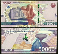 Узбекистан 50000 сум 2021 год.  UNC. Пресс