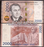 Армения 2000 драм 2018г. Пресс. UNC
