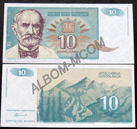 Югославия 10 динар 1994 год. Пресс. UNC