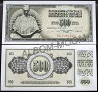 Югославия 500 динар 1981 год. Пресс. UNC