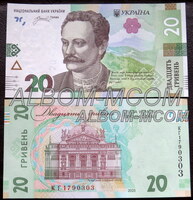 Украина 20 гривен 2025 год. Подпись Пышный. Пресс. UNC.