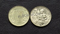 10 рублей 2025 год. Человек труда. Работник сельского хозяйства. UNC.