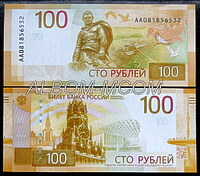 Россия 100 рублей 2022 год. Ржев. Пресс. UNC