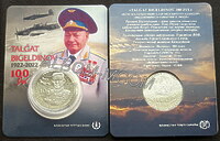 Казахстан 100 тенге 2022 г. Талгат Бигельдинов. UNC. Блистер
