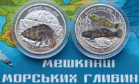 Украина 5 гривен 2025 год. Серия - Жители морских глубин.  Рак-отшельник и Бычок-кругляк. (2шт) UNC