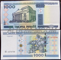 Беларусь 1000 рублей 2000 год. Пресс. UNC
