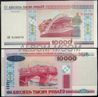 Беларусь 10000 рублей 2000 (2011) год. Серия АВ. Пресс. UNC