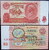 10 рублей 1961 год. Пресс. UNC