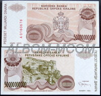 Хорватия (Сербская Краина) 50.000.000.000 динаров 1993 год. Пресс. UNC