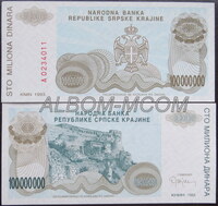 Хорватия (Сербская Краина) 100.000.000 динаров 1993 год. Пресс. UNC