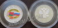 25 рублей 2024 год. Союзное государство. Россия-Беларусь 25 лет. UNC