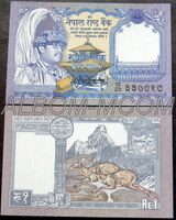 Непал 1 рупия 1995 - 2000 год. Пресс. UNC