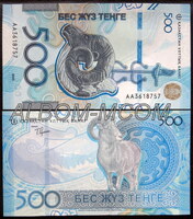 Казахстан 500 тенге (2025) 2026 год. Горный баран. Сакский стиль. Серия АА. Пресс. UNC.