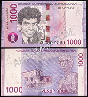 Армения 1000 драм 2022 год. ПРЕСС