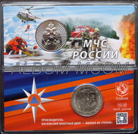 Официальный жетон ММД 2026 год. МЧС России. Гознак 