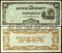 Филиппины 10 песо 1942 год.  (Японская оккупация). АUNC