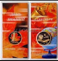 Официальные жетоны СПМД. 2025 год. 1 сентября День знаний. Блистер.
